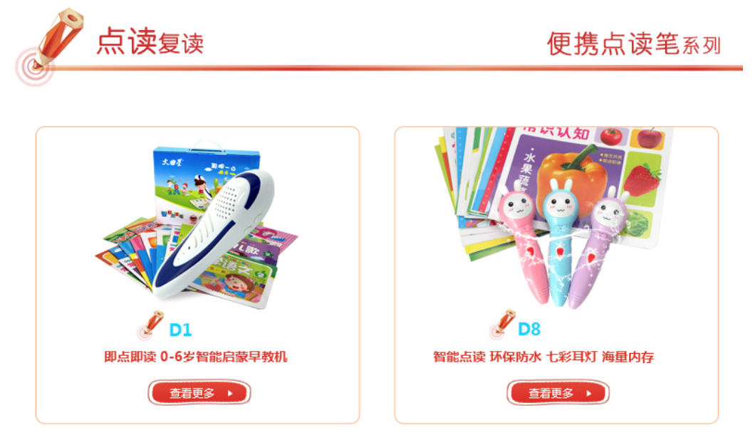 便携点读笔.png