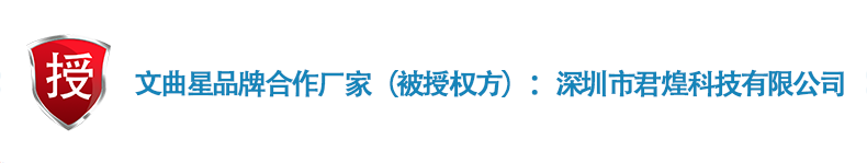 君煌.png